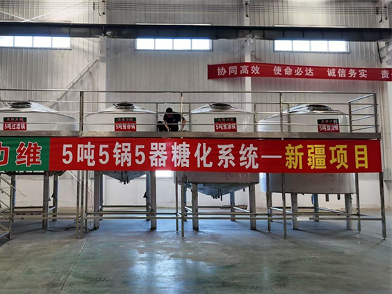洋浦经济开发区精酿啤酒设备厂—5吨精酿啤酒设备—新疆项目